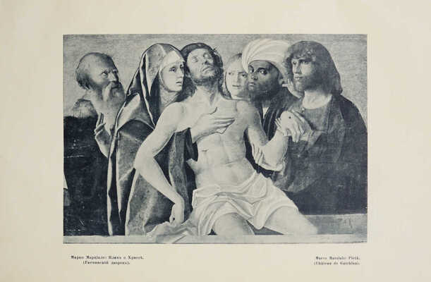 Журнал «Старые годы. Ежемесячник для любителей искусства и старины». Июль-сентябрь. 1915.